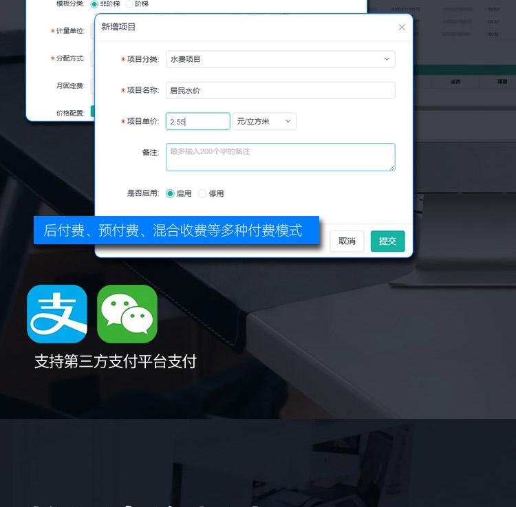 超声波无阀水表