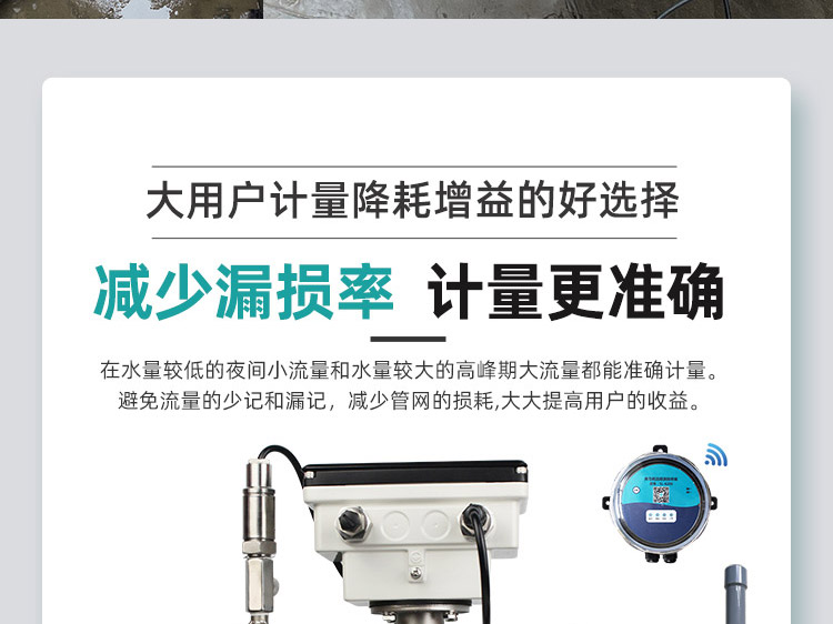 4G远传测压型电磁水表