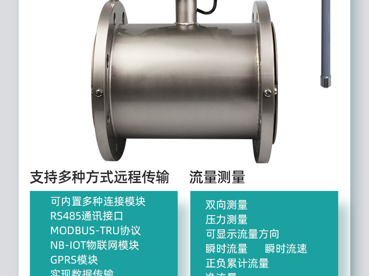 4G远传测压型电磁水表