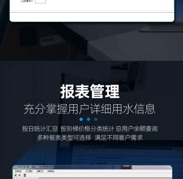 蓝牙预付费水表