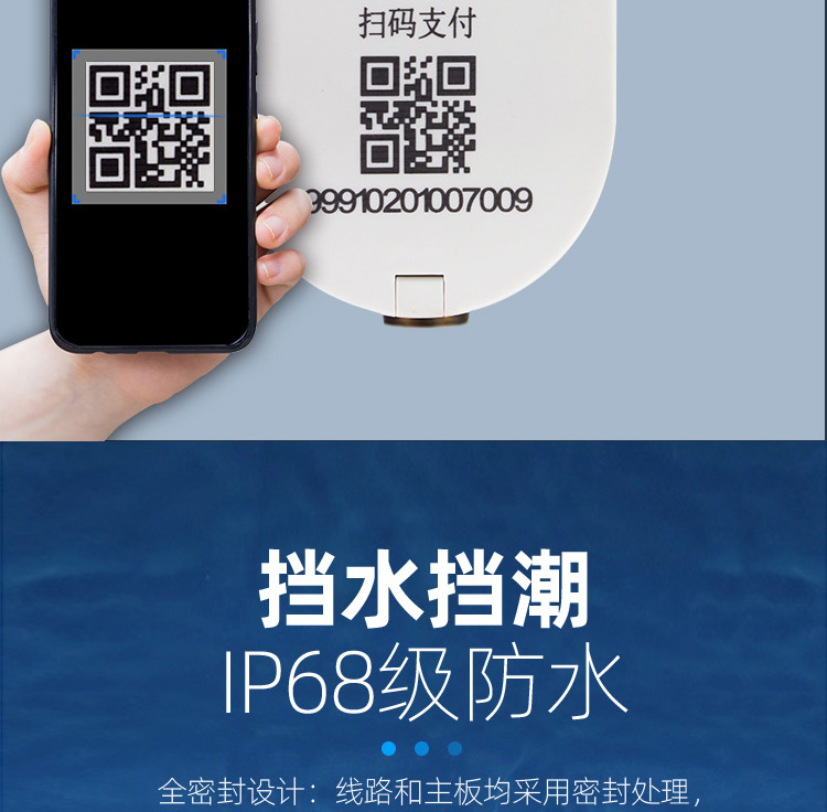 蓝牙预付费水表