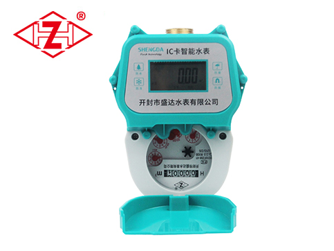 智能预付费水表