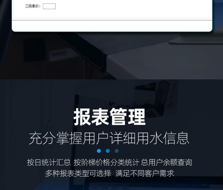 智能预付费水表