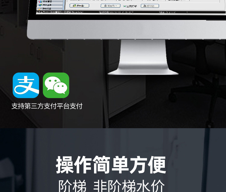 智能预付费水表