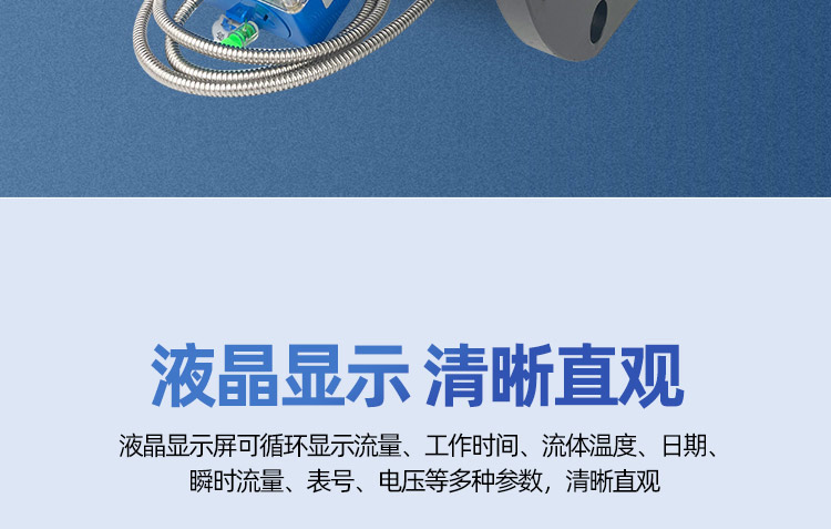 NB超声波大口径水表