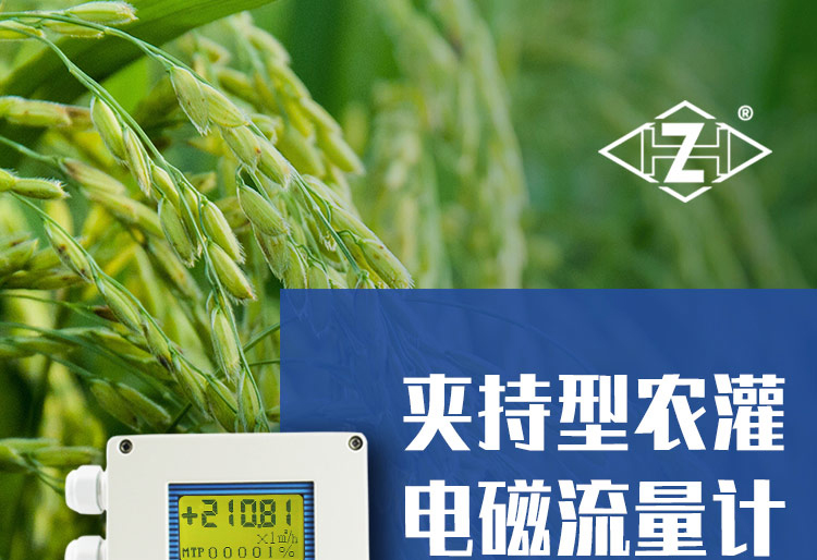 NB-IoT超声波水表