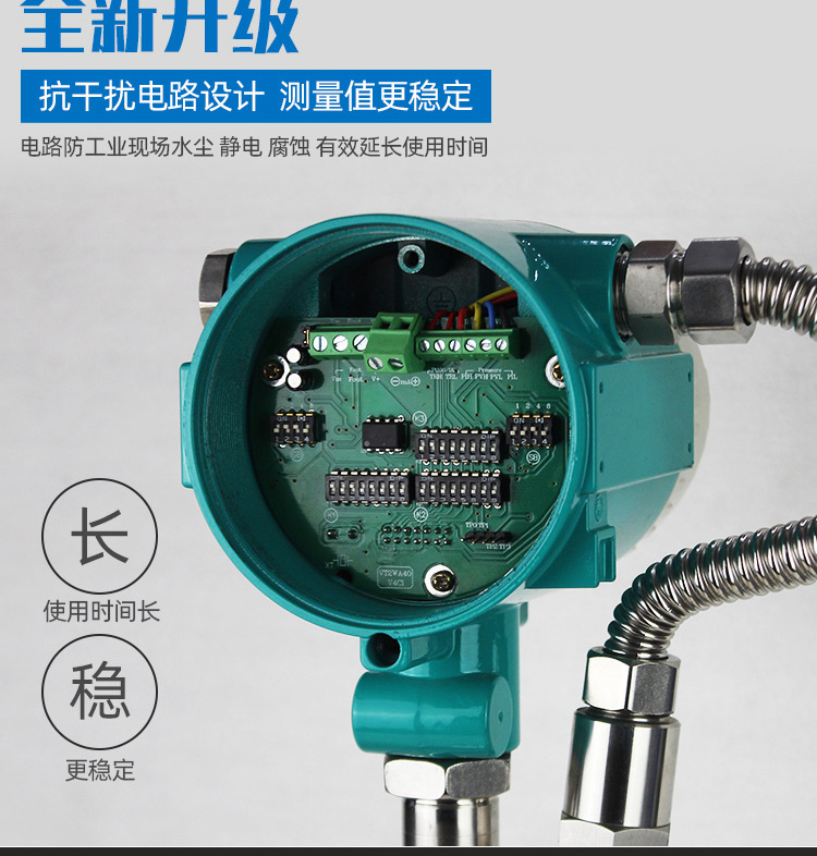 温压补偿型智能涡街流量计