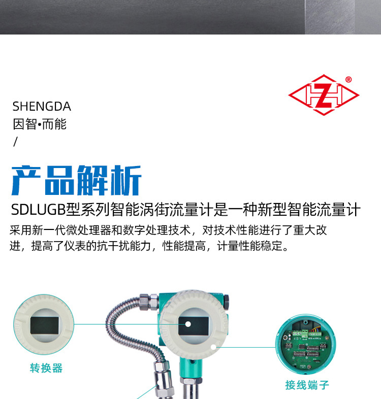 温压补偿型智能涡街流量计