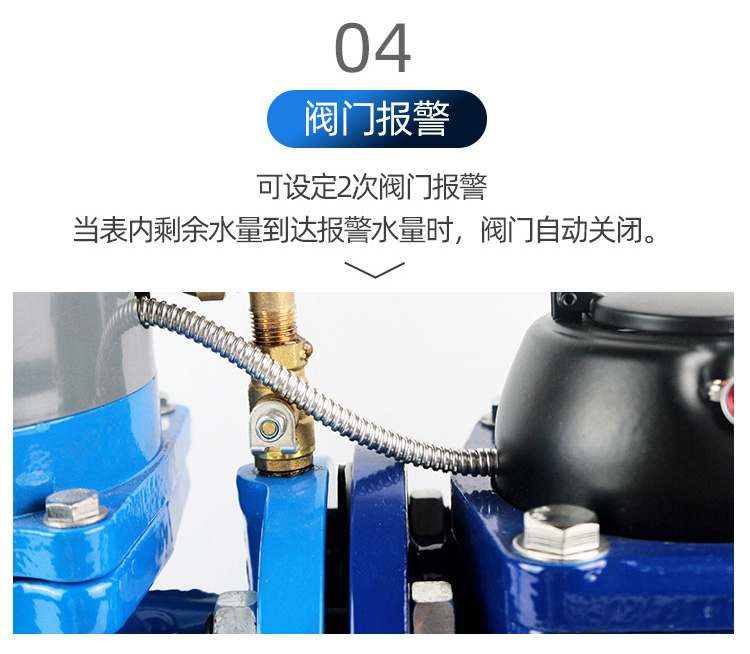 IC卡大口径预付费水表