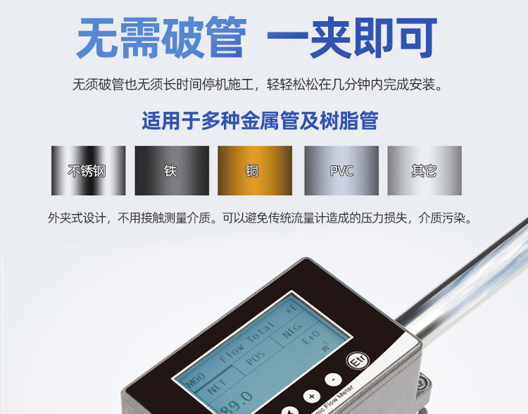 夹扣式超声波流量计