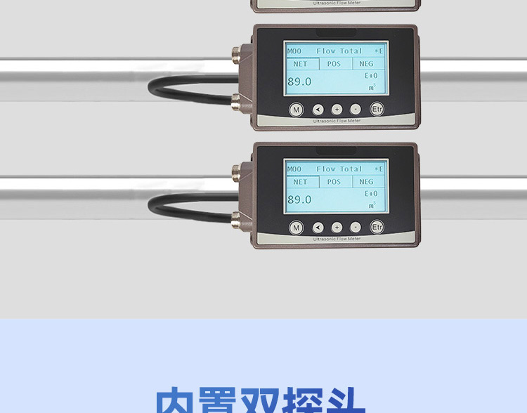 夹扣式超声波流量计