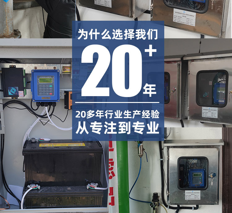 壁挂式超声波流量计