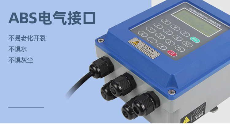壁挂式超声波流量计