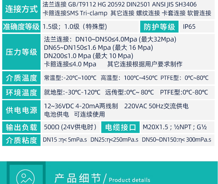 金属管转子流量计