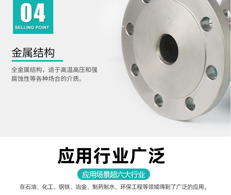 金属管转子流量计