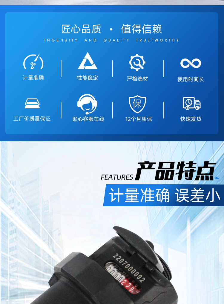 尼龙容积式水表