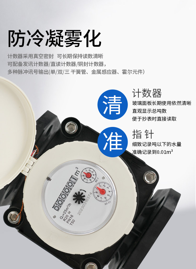 大口径尼龙农田灌溉水表